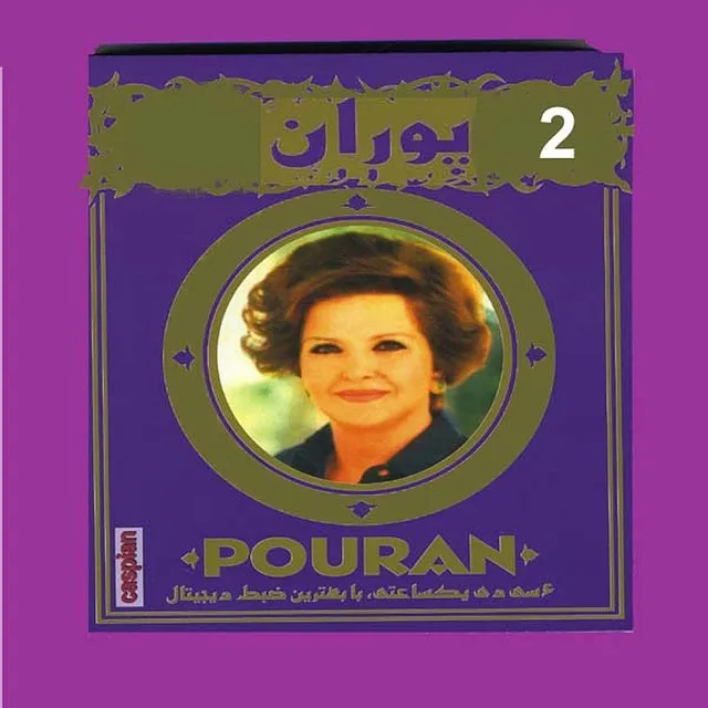 Pouran, Vol. 2 - Persian Music