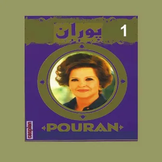 Pouran, Vol. 1 - Persian Music by Pouran