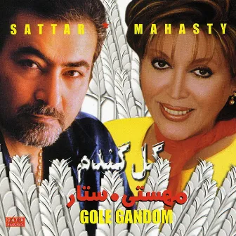 Gole Gandom - Persian Music by Mahasty