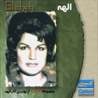 Best of Elaheh - Persian Music by Elaheh