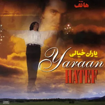 Yarane Khiali - Persian Music by Hatef