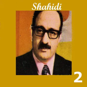 Golhaye tazeh, Vol 2 - Persian Music by Abdolvahab Shahidi