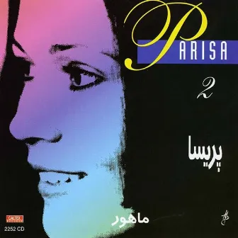 Mahour, Parisa 2 - Persian Music by Parisa