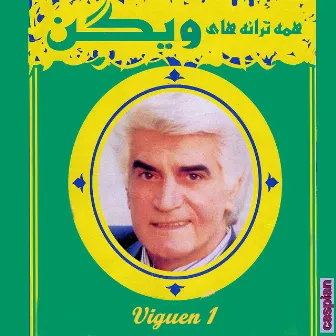 Viguen 1 - Persian Music by Viguen