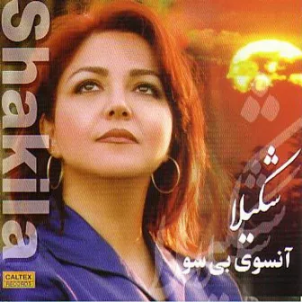 Ansooye Beesoo - Persian Music by Shakila