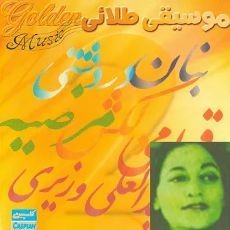 Persain Golden Music - Marzieh by Marzieh