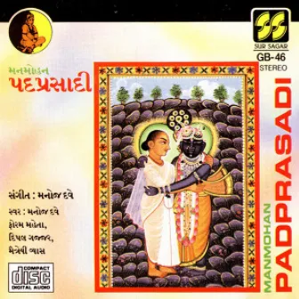 Manmohan Padprasadi, Vol. 1 by Maitreyee Vyas