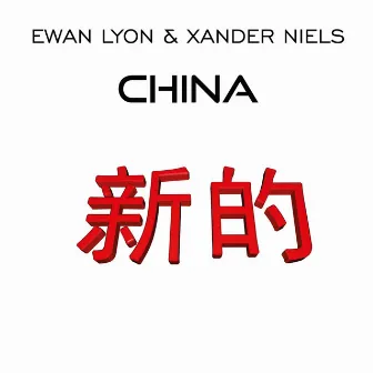 China by Xander Niels