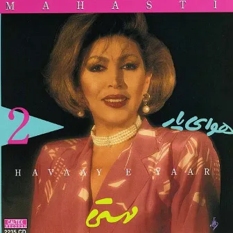 Havaye yaar, Mahasty 2 - Persian Music by Mahasty