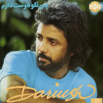 Be Man Nagoo Dooset Daram, Dariush 4 - Persian Music by Dariush