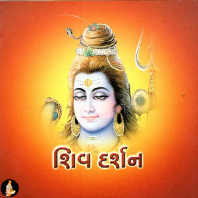 Shiv Darshan