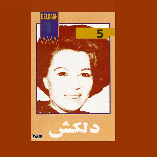 Amad Nobahar, Delkash 5 - Persian Music