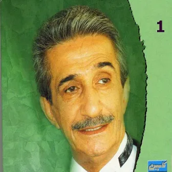 Emad Raam, Vol. 1 - Persian Music by Emad Raam