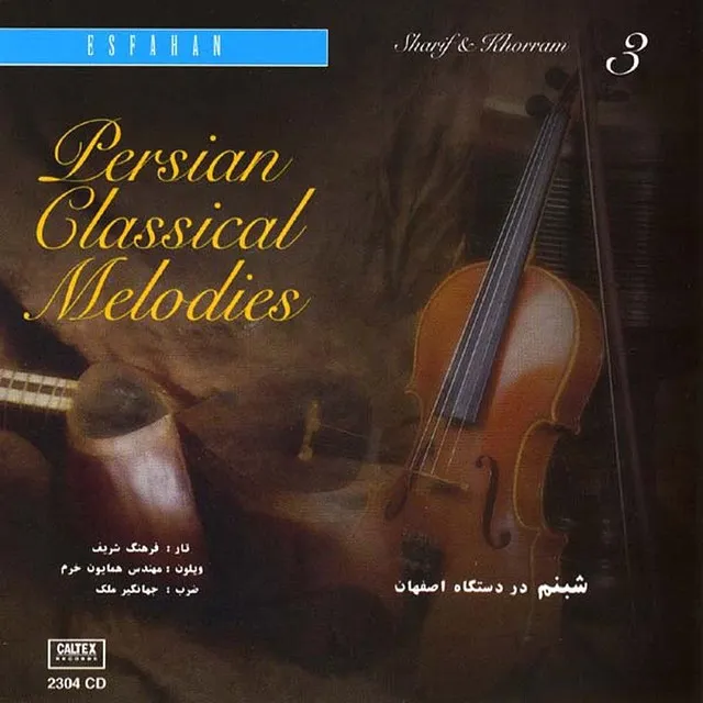 Persian Classical Melodies, Vol 3 (Instrumental - Tar, Violin & Tonbak)