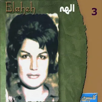 Elaheh, Vol. 3 - Persian Music by Elaheh