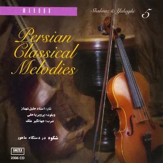 Persian Classical Melodies, Vol 5 (Instrumental - Tar, Violin, Tonbak) by Jahangir Malek