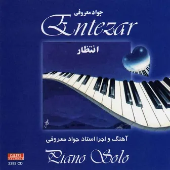 Entezar (Instrumental) - Persian Music by Javad Maroufi