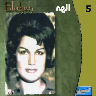 Elaheh, Vol. 5 - Persian Music by Elaheh