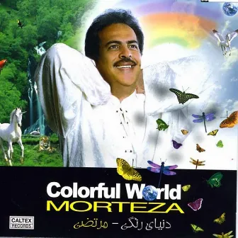 Donyaye Rangi (Colorful World) - Persian Music by Morteza