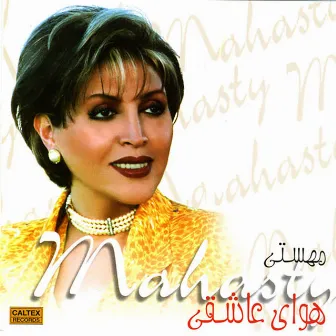 Havaye Asheghi - Persian Music by Mahasty