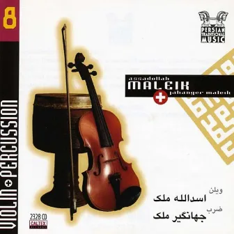 Persian Traditional Music, Vol 8 (Instrumental - Violin & Tonbak) by Jahangir Malek