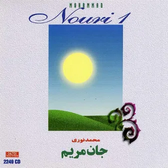 Jaane Maryam - Persian Music by Mohammad Nouri