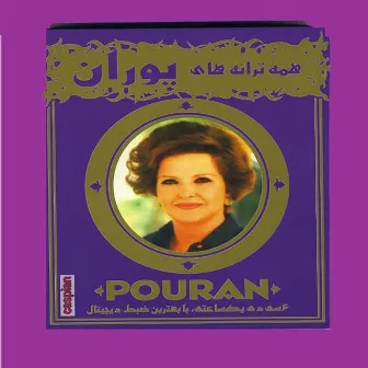 Best of Pouran - Persian Music by Pouran