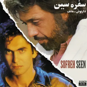 Sofreh Seen - Persian Music by Hatef