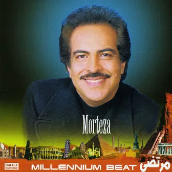 Rythme Hezareh (Millennium Beat) - Persian Music by Morteza