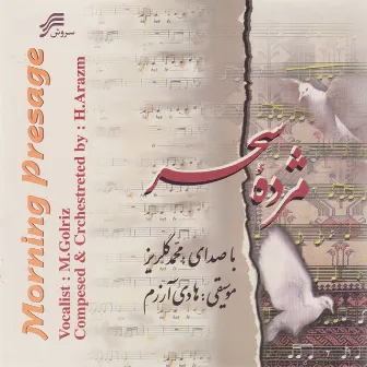 Mojdeh-ye Sahar (Dawn`s Evangel) - Iranian Classical Music by Mohammad Golriz