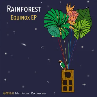 Equinox EP by Rainforest