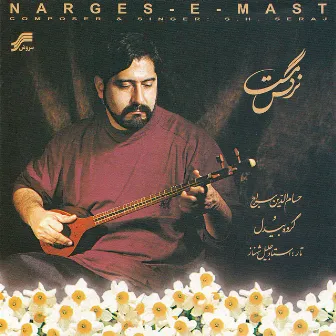 Narges-e Mast by Hesameddin Seraj