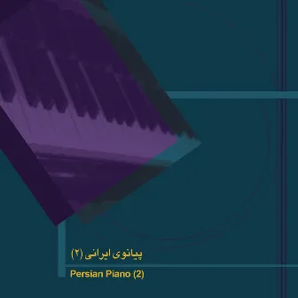 Persian Piano 2 by Morteza Mahjoubi