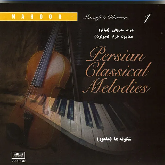 Persian Classical Melodies, Vol 1 (Instrumental - Piano & Violin)