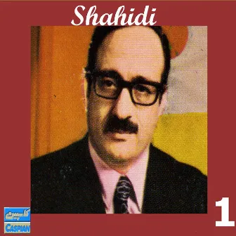 Golhaye tazeh, Vol 1 - Persian Music by Abdolvahab Shahidi