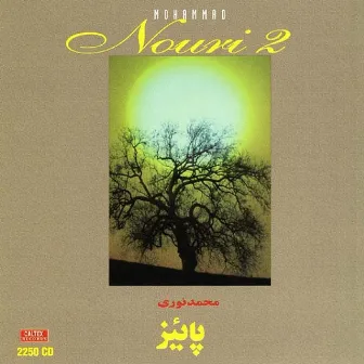 Paeez - Persian Music by Mohammad Nouri