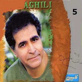 Houshmand Aghili, Vol. 5 - Persian Music by Houshmand Aghili