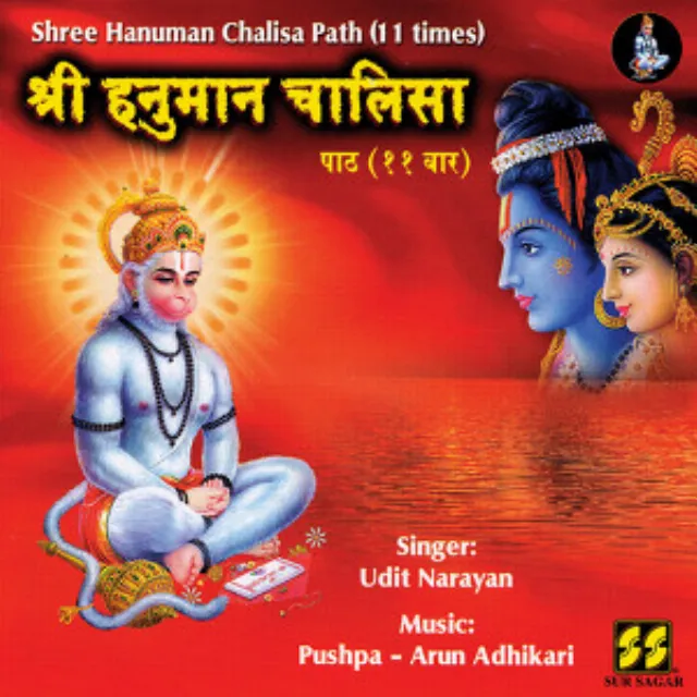 Shree Hanuman Chalisa Path 8