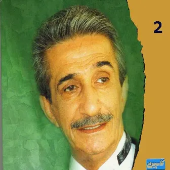 Emad Raam, Vol. 2 - Persian Music by Emad Raam