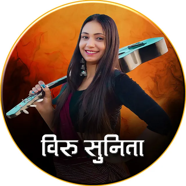 Veeru Sunita