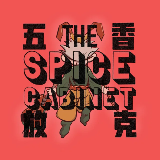 The Spice Cabinet