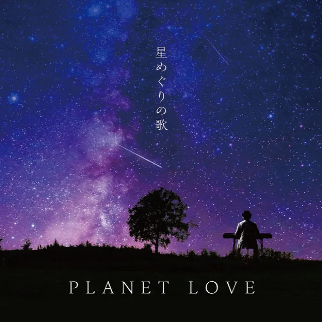 Planet Love