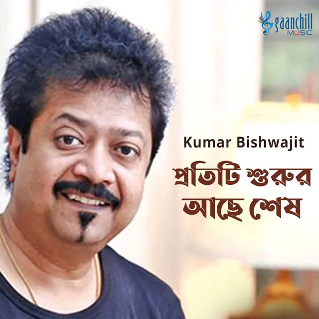 Kumar Bishwajit