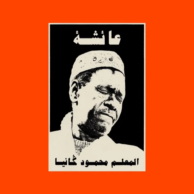 Mahmoud Guinia