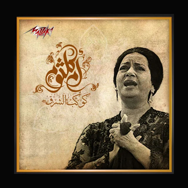 Umm Kulthum