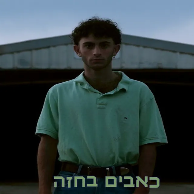 הלל סנדר