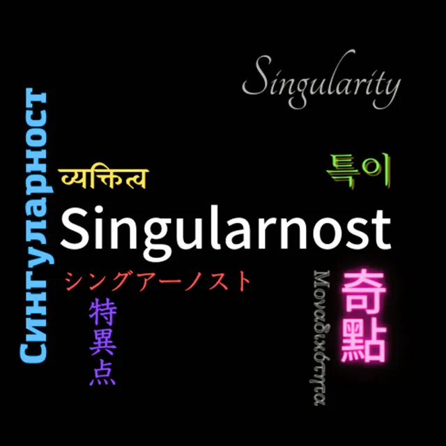 Singularnost