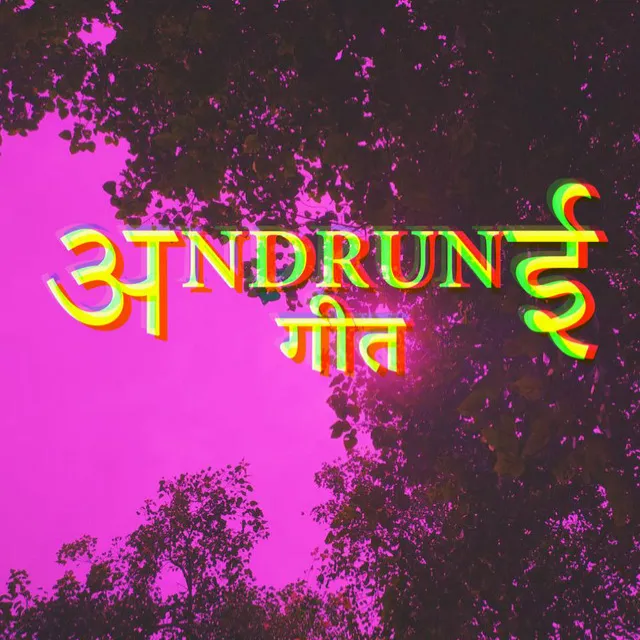 AndhrunI Geet