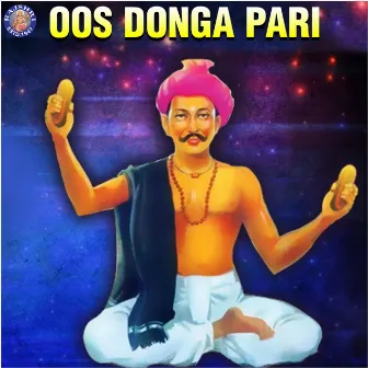 Oos Donga Pari by Kartiki Gaikwad