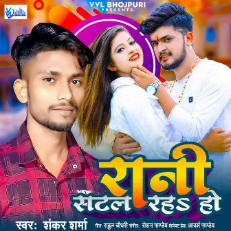 Rani Satal Raha Ho by Shankar Sharma